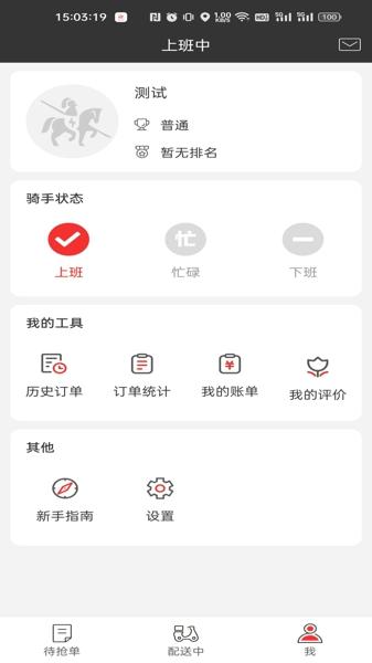 i商丘同城配送安卓手机版下载 v1.0