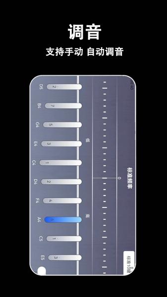 电子拇指琴最新版下载 v1.0.0