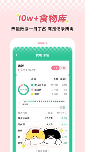 喵轻手机版下载 v1.0.3.1