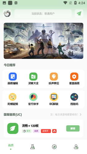 小鹏画质盒子最新版本下载 v1.7.0