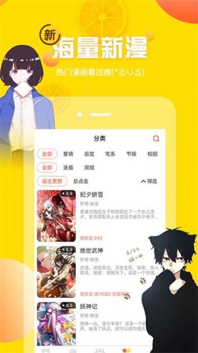 深爱动漫安卓版下载 v1.2.1