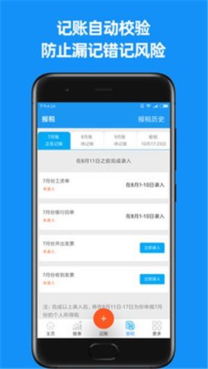 自记账app下载 v3.4.0