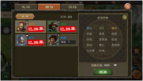 三国一统天下手机版下载 v15.0.1