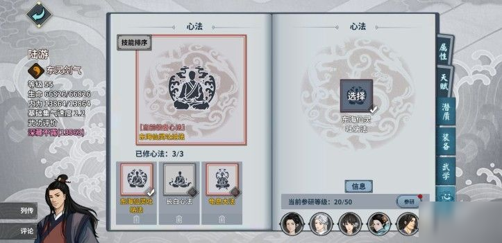 汉家江湖安卓版下载 v2.7.0