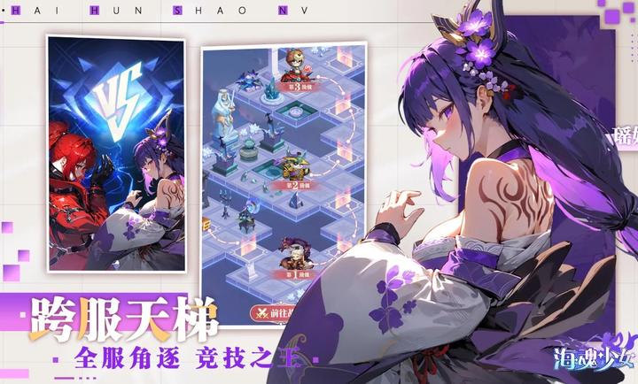 海魂少女手游手游app截图