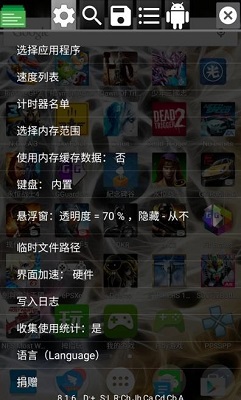 gg修改器 2023最新版手游app截图