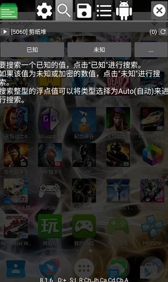 gg修改器 2023最新版手游app截图