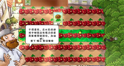 植物大战僵尸SH版 内置菜单版手游app截图