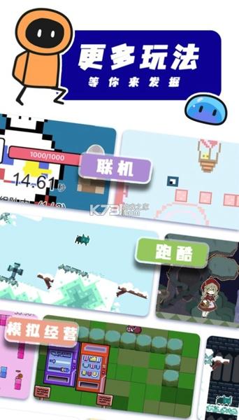 创游世界2023最新版下载 v1.27.2