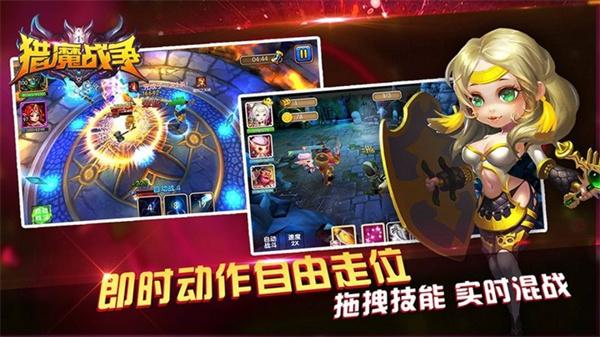 猎魔战争手机版下载 v1.2.19.0