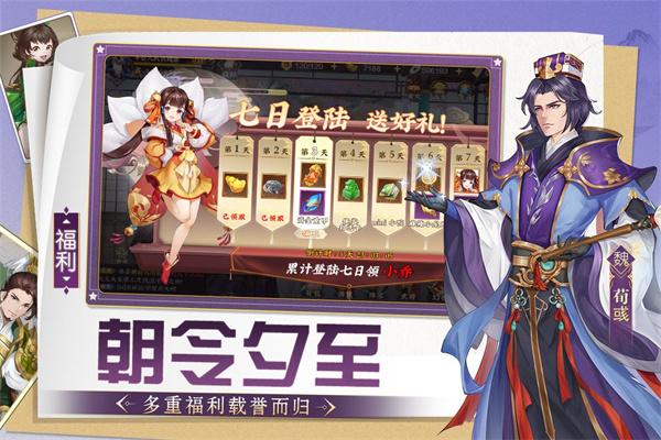 三国将无双手机版下载 v2.0.0