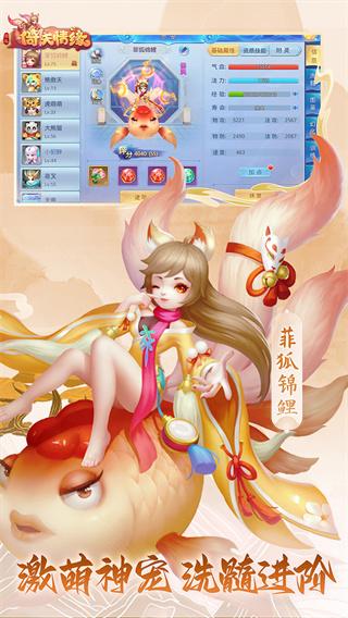 菲狐倚天情缘游戏下载 v1.0.8