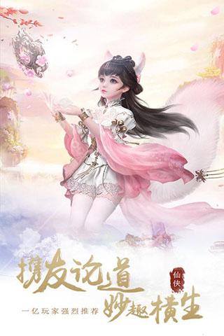 仙魔变手游下载 v1.0.0