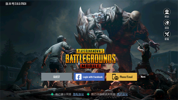 PUBG 2.7.0版本手游app截图