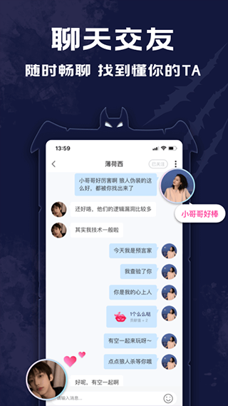 点点狼人 手游下载手游app截图