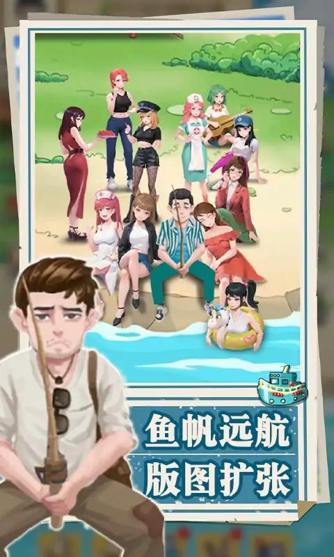 我靠钓鱼买座岛手游app截图