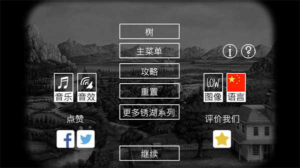 锈湖根源 2023最新版手游app截图