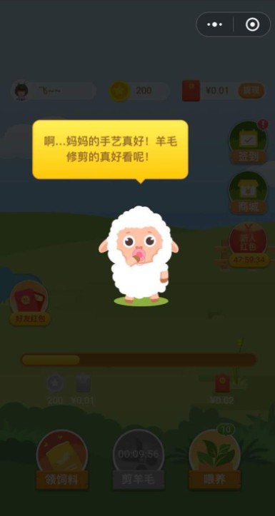 羊羊爱吃菜 赚钱版手游app截图