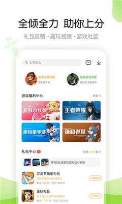 4399游戏盒 正版授权手游app截图