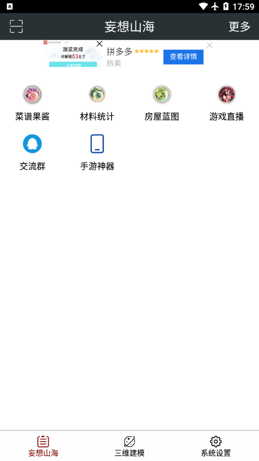 顽皮兔 安卓版手游app截图