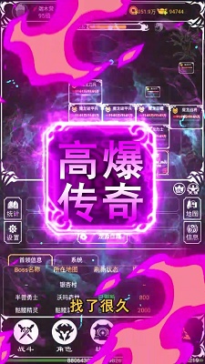 文字传奇之再战经典手游app截图