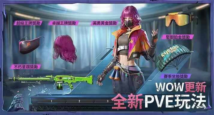 pubg国际服手游 免费正版手游app截图