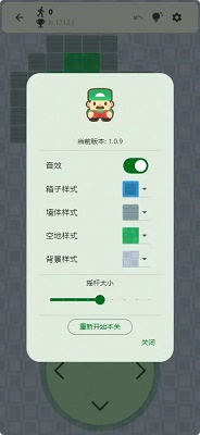 flutter推箱子手游app截图