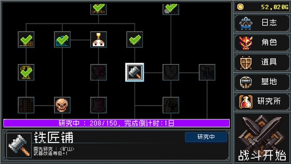 地牢防御 最新版手游app截图