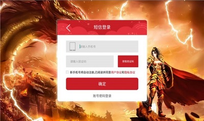 狂刀群秒传奇手游app截图