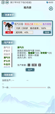 上古宗门 最新版手游app截图