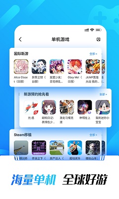 光环助手 app正版下载手游app截图