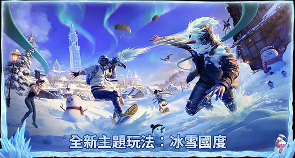 pubg国际服手游手游app截图