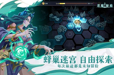 恶魔秘境 官方版手游app截图