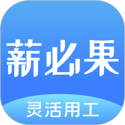 薪必果 For Android v2.2.12(图文)