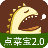 点菜机最新版下载 v2.6.1