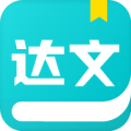 达文免费全本小说安卓版下载 v1.2.0：畅享阅读的乐趣