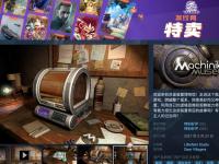 Steam喜加一：科幻解谜游戏《异星装置：博物馆》免费领取，预热续作《Machinika：Atlas》