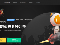 Steam有免费加速器吗 Steam加速器哪个好且免费