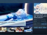 恋爱视觉小说游戏《机械恋心》上架Steam！本月发售